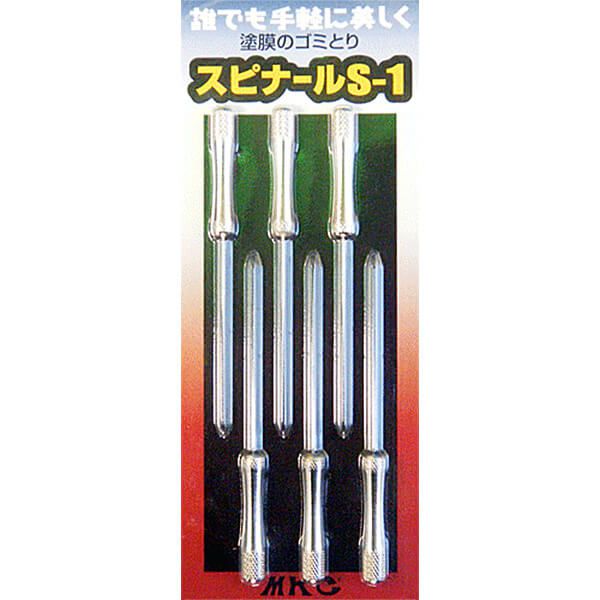 (対象画像) スピナールS-1